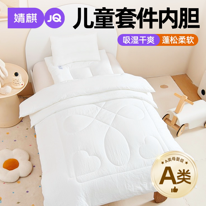 婧麒A类幼儿园宝宝午睡专用被子a