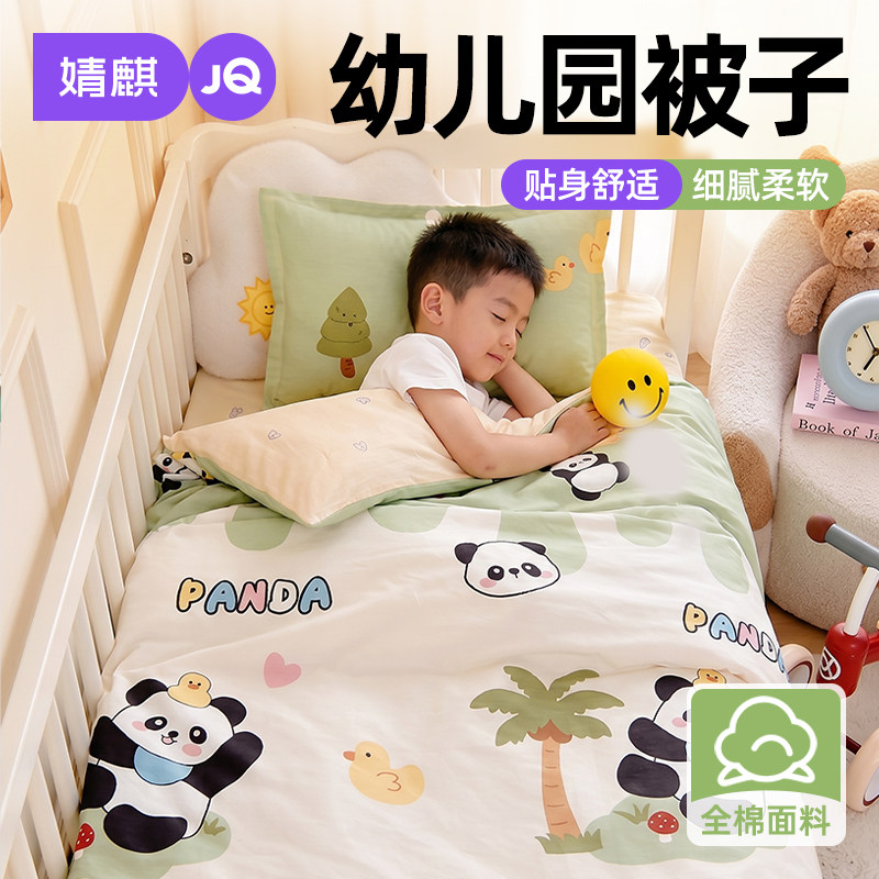 婧麒纯棉幼儿园小被子三件套被褥