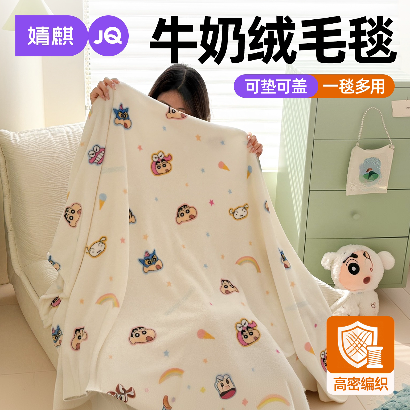 婧麒A类牛奶绒可机洗午睡小毛毯a