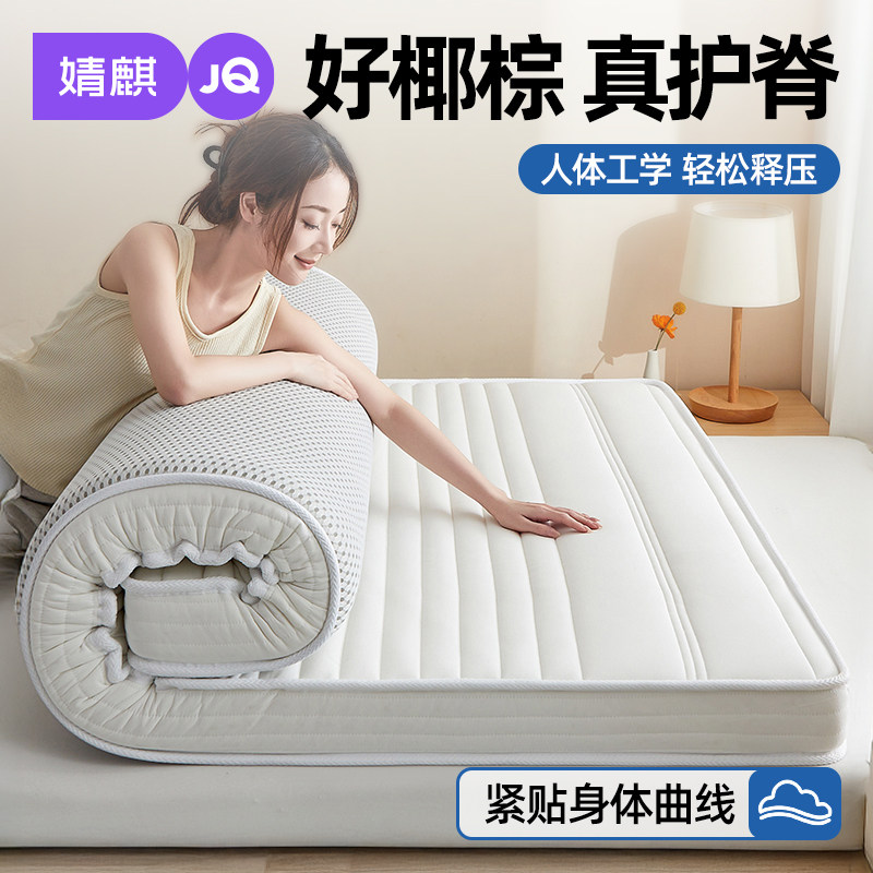 婧麒乳胶椰棕床垫软垫一米5五八8