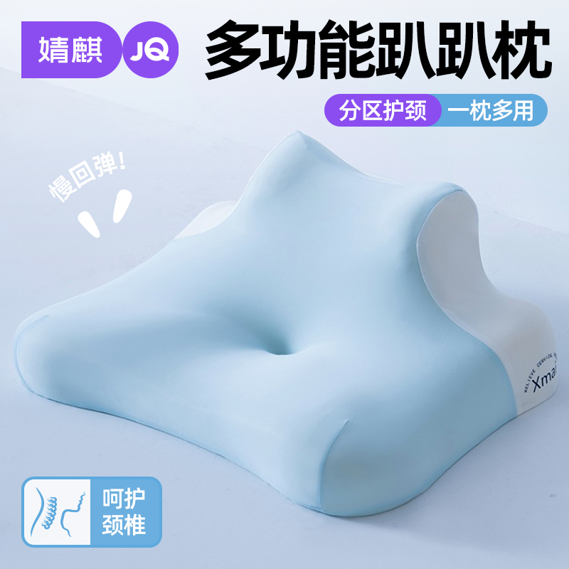 婧麒多功能趴玩枕记忆棉护颈枕2026新款家用卧室玩手机靠枕头枕芯