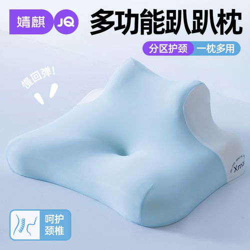 婧麒多功能趴玩枕记忆棉护颈枕头