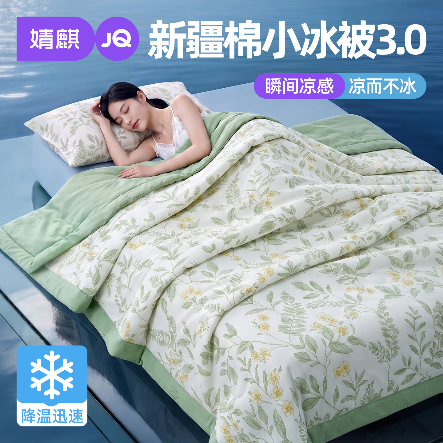 婧麒A类新疆全棉四件套夏凉被可机洗空调被床笠床单3件套夏季薄被