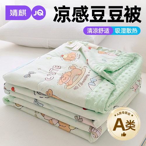 A类儿童夏凉被幼儿园午睡空调被
