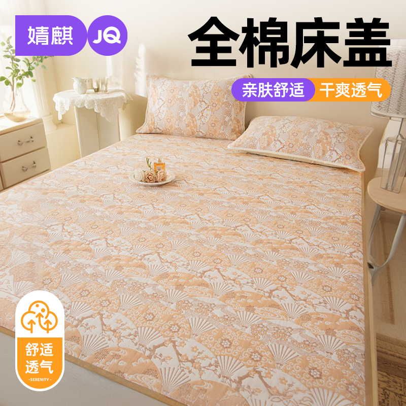 婧麒A类全棉儿童床盖垫子可机洗