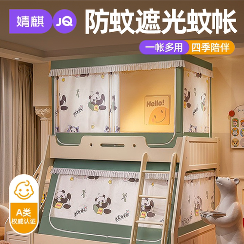 婧麒A类儿童防摔蚊帐2026款家用a