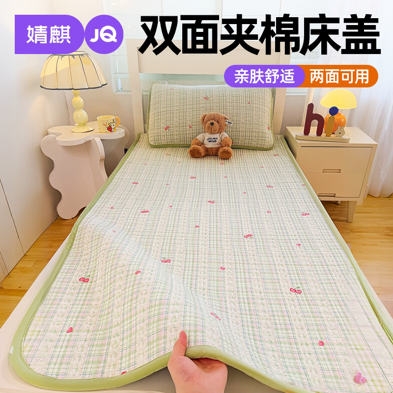 婧麒A类全棉四季夹棉榻榻米床盖
