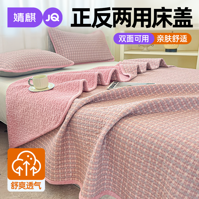 双层纱床盖一面牛奶绒榻榻米炕盖