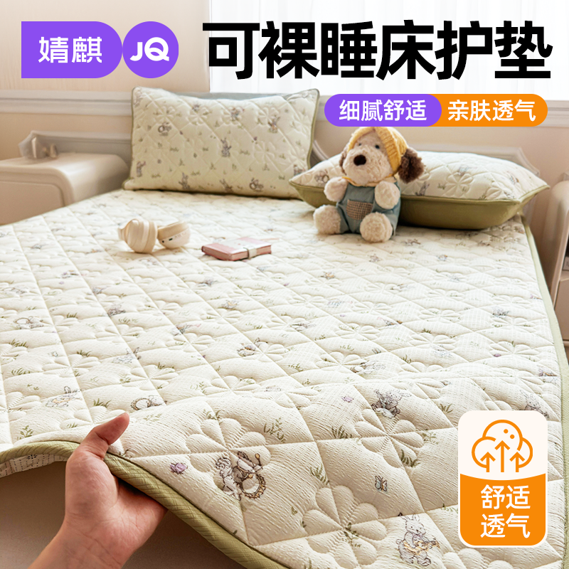 婧麒A类床褥四季通用软床垫褥子