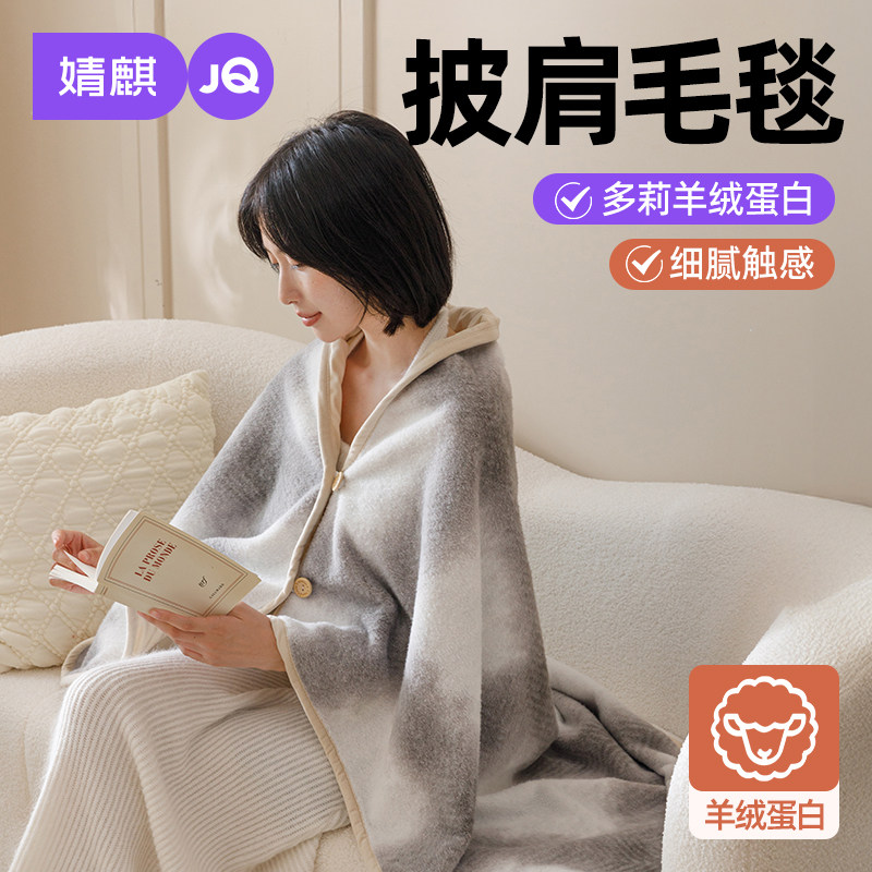 婧麒披肩毛毯办公室成人斗篷带扣小毯子披风牛奶绒空调儿童午睡毯