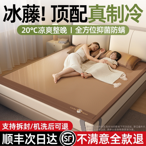 婧麒a类凉席2026新款竹冰藤席子