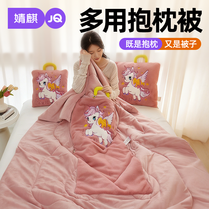 婧麒牛奶绒多用抱枕被2026新款家用卧室枕头枕芯沙发靠枕空调毯子