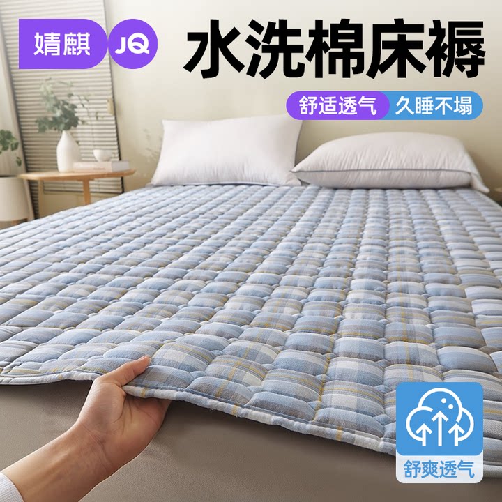 JQ婧麒三层夹棉床褥垫被褥子铺底