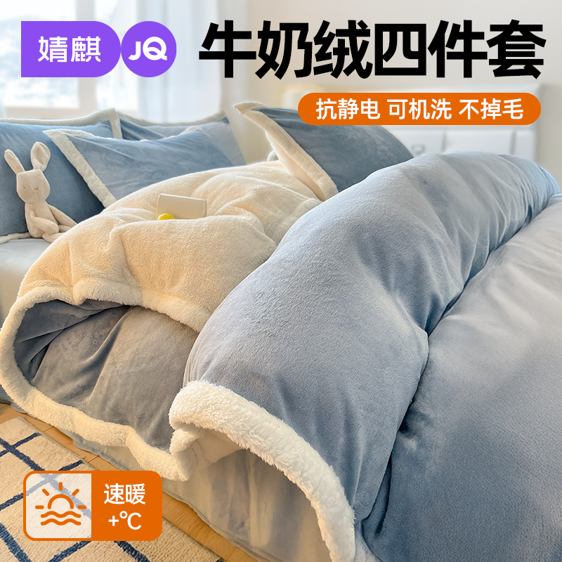 婧麒秋冬季加厚保暖羊羔绒四件套1一米八2五5二8学生宿舍单人被套