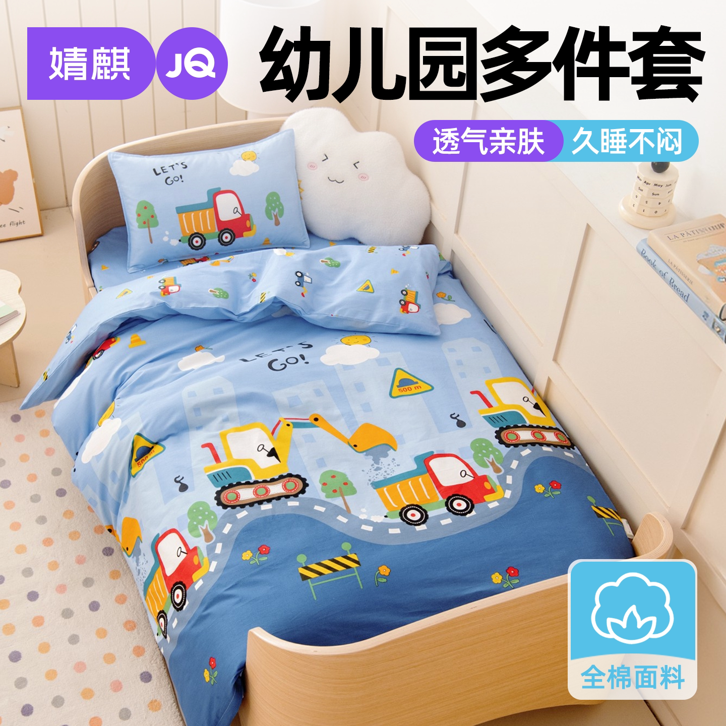婧麒儿童全棉幼儿园午睡纯棉被子