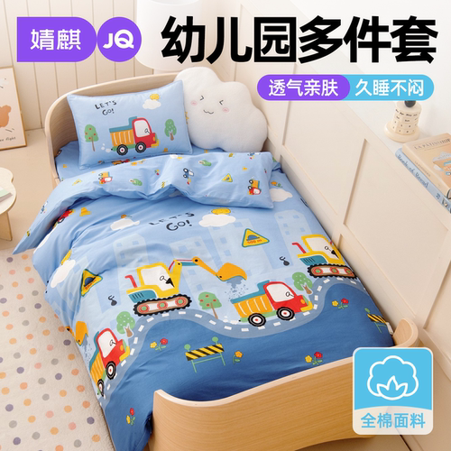 婧麒儿童全棉幼儿园午睡纯棉被子
