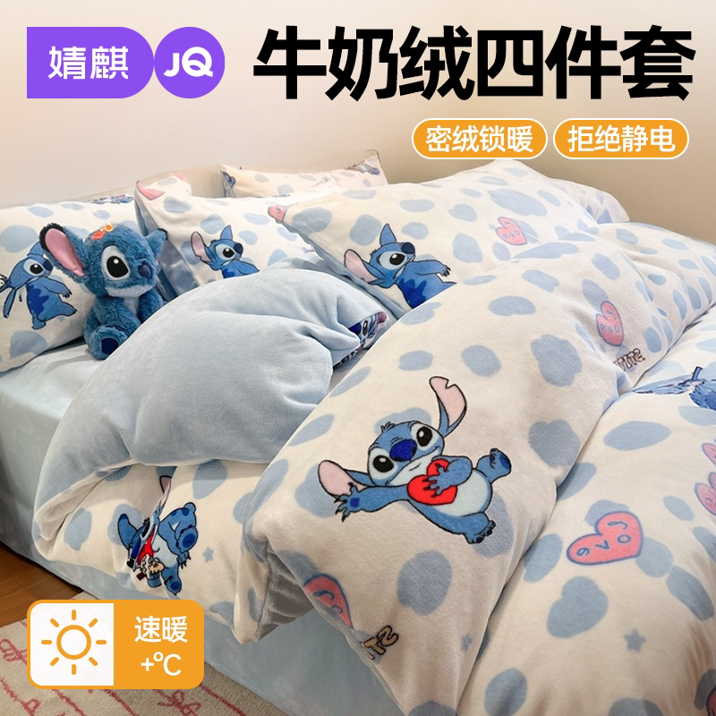 婧麒牛奶绒加绒加厚床笠四件套