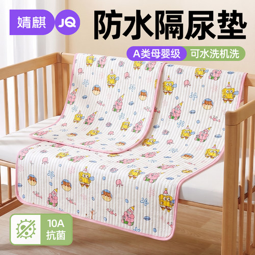 【新品上市】a类防水隔尿垫隔脏