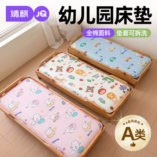 【幼儿园开学必备】可拆洗床垫