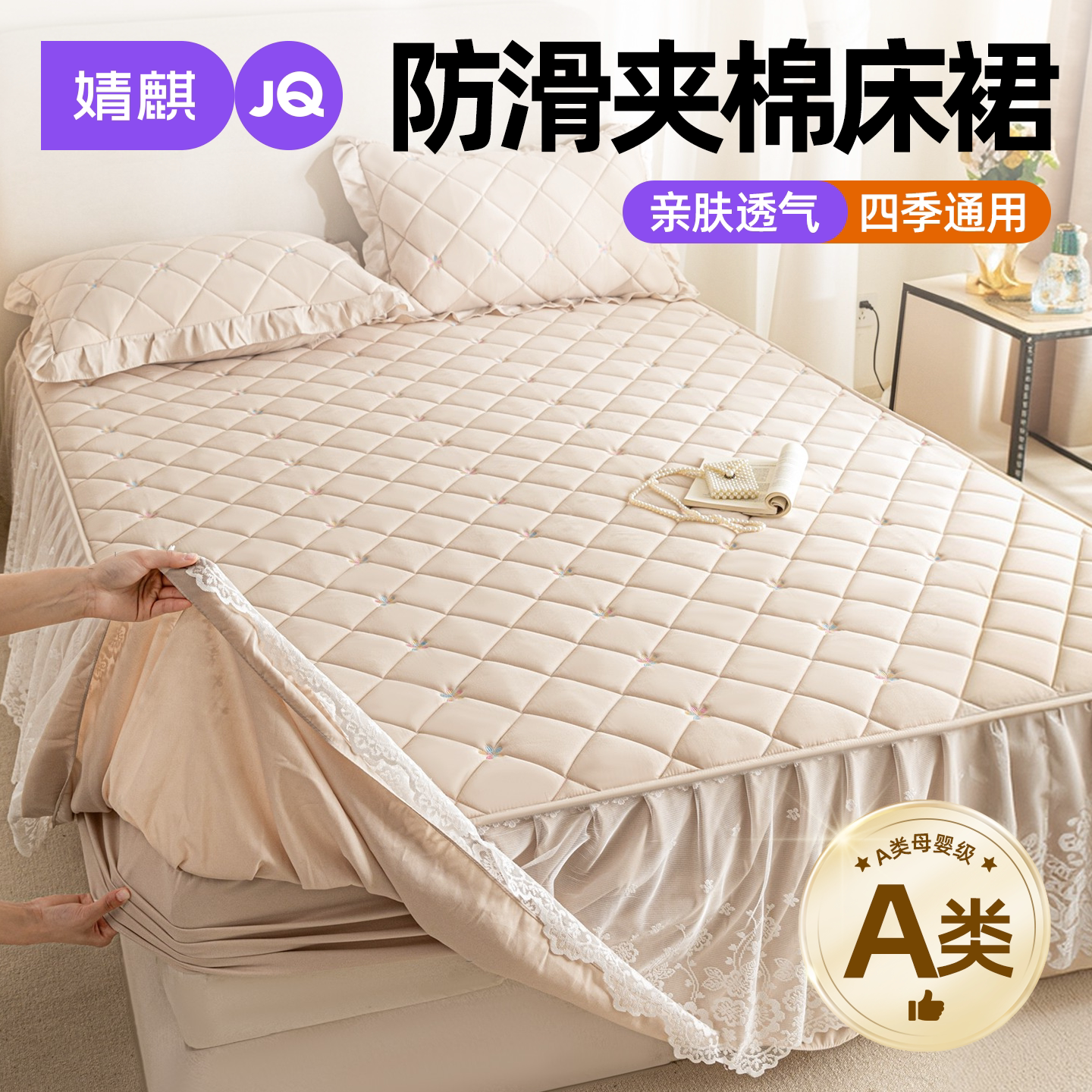 婧麒A类夹棉床裙三件套加高遮丑下摆床罩床笠四季通用防尘床垫套a