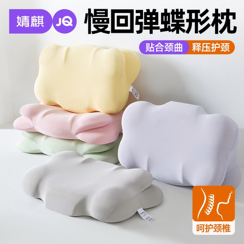 记忆棉枕头护颈椎助睡眠学生成人