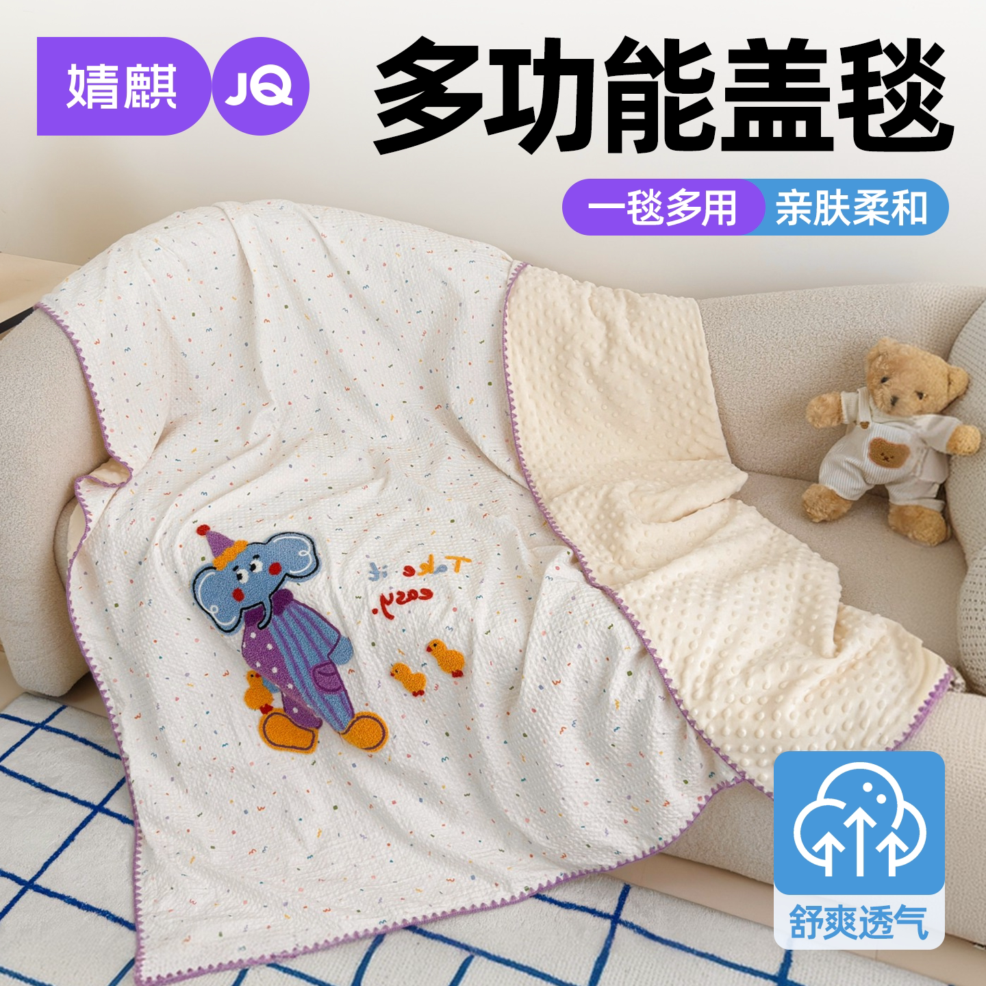 婧麒全棉豆豆绒纯棉午睡空调盖毯