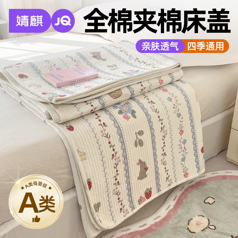 a类母婴级纯棉夹棉款榻榻米床盖A图片