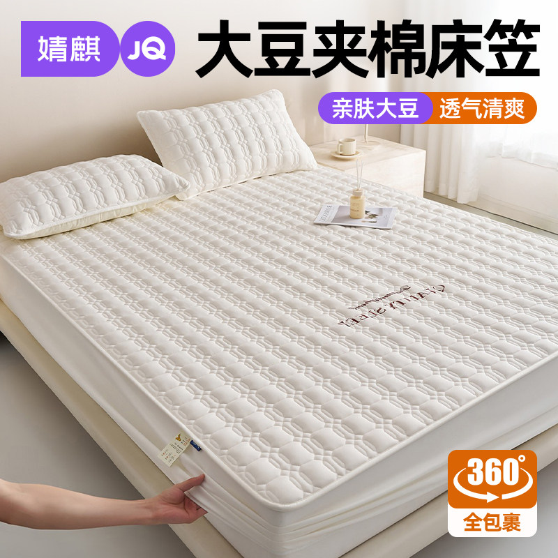 婧麒夹棉床笠家用双人一1米8八席梦思床垫保护套租房隔脏床单套罩