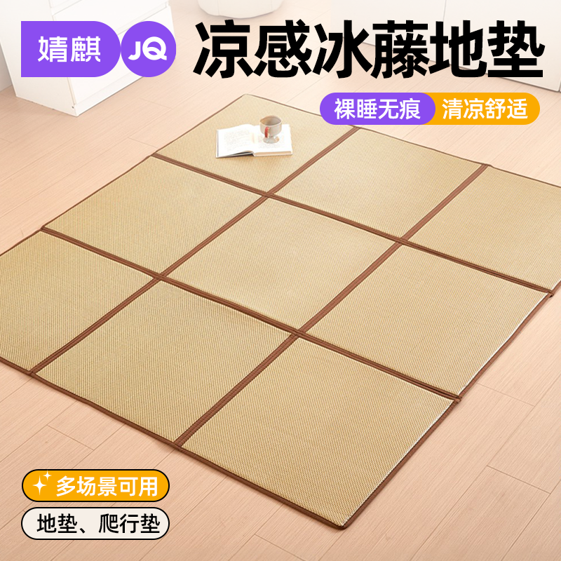 婧麒A类母婴级榻榻米床垫夏季凉感爬爬垫可折叠午睡打地铺软垫子a
