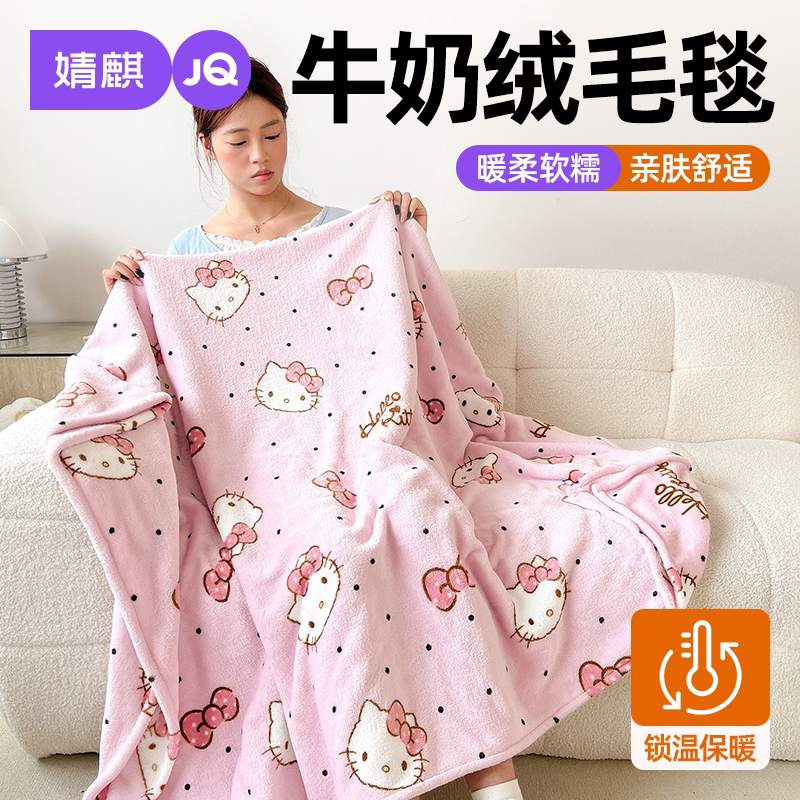 婧麒双面牛奶绒毛毯午睡印花毯子