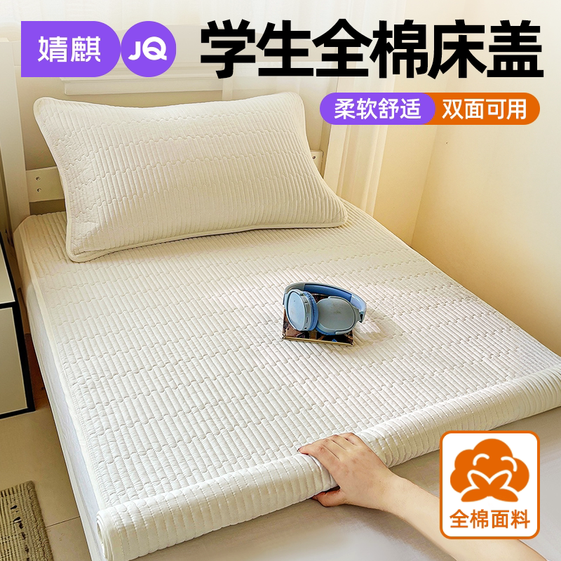 婧麒全棉床盖三件套学生四季通用