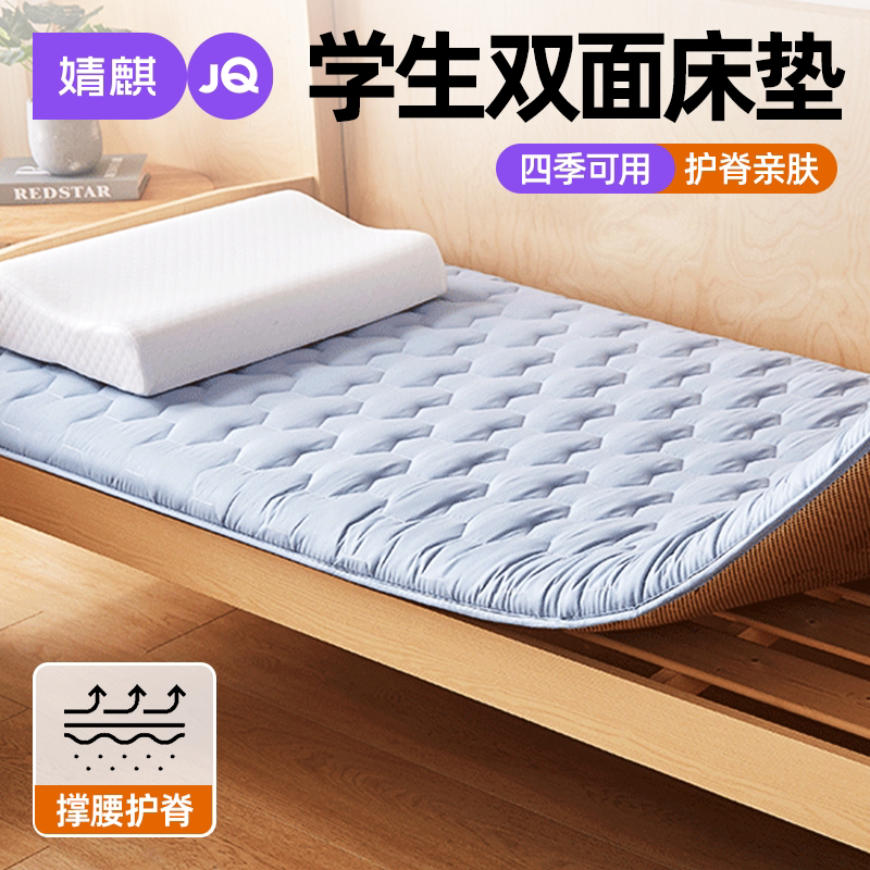 婧麒凉席床垫冬夏两用垫藤席垫子