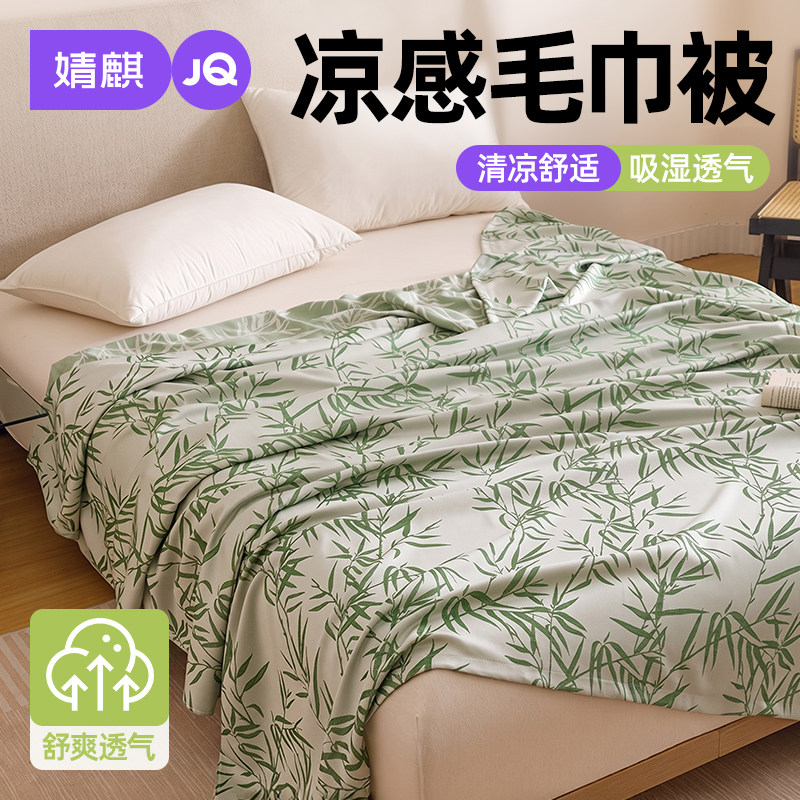 婧麒竹纤维盖毯宿舍沙发午睡毯子
