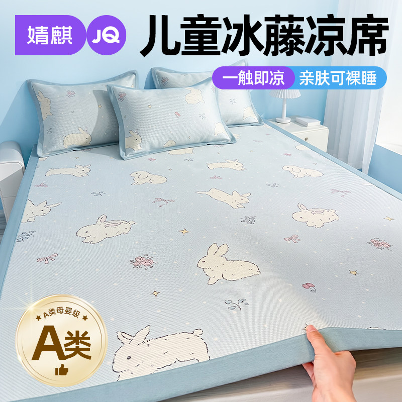 A类冰丝凉席夏天三件套软竹藤席2025新款学生可水洗婴儿夏季席子a