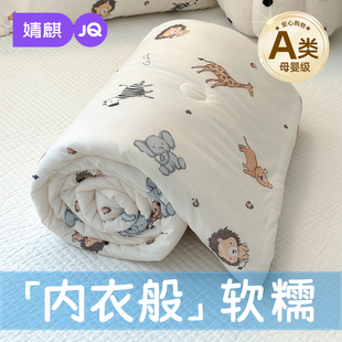 婧麒a类母婴级儿童夏凉被空调被宝宝针织棉小薄款幼儿园午睡毯子A