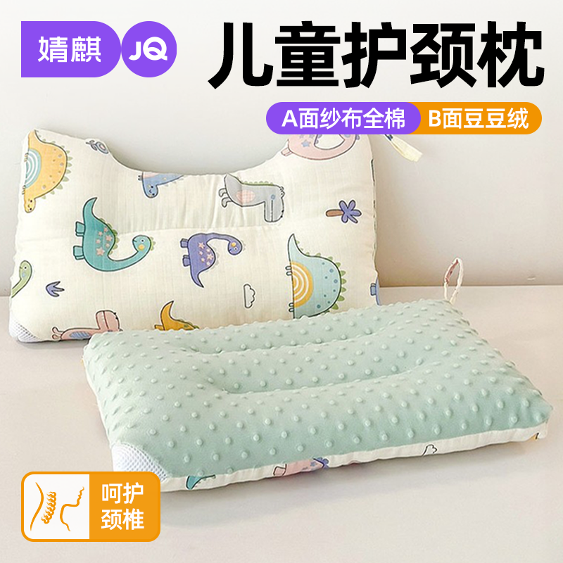 婧麒全棉豆豆绒儿童护颈枕芯2026新款幼儿园宝宝午休纯棉安抚枕头