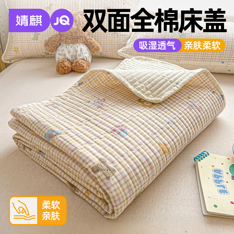 婧麒双面全棉床盖2026新款家用1米5八多功能可机洗手洗软床垫床单