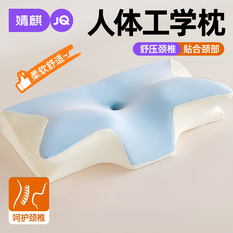婧麒记忆棉枕芯护颈椎助睡眠慢回弹枕头2026新款多功能成人一只装