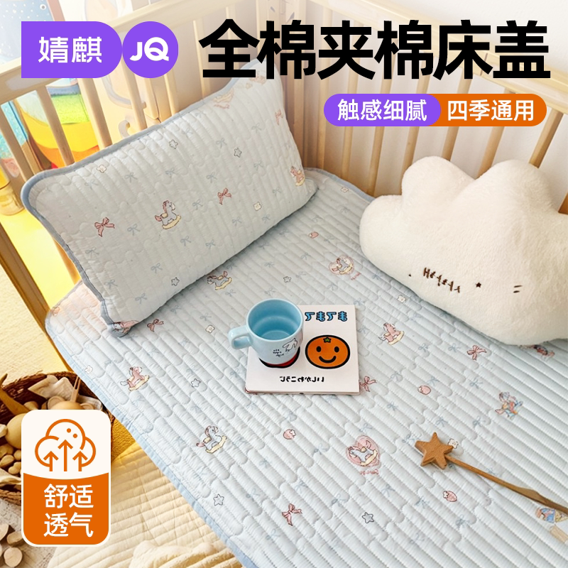 婧麒全棉床盖两件套学生四季通用