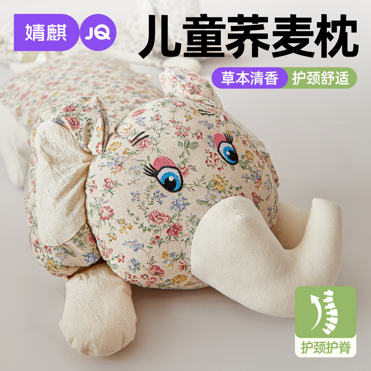 JQ婧麒儿童荞麦枕头护颈椎助睡眠图片