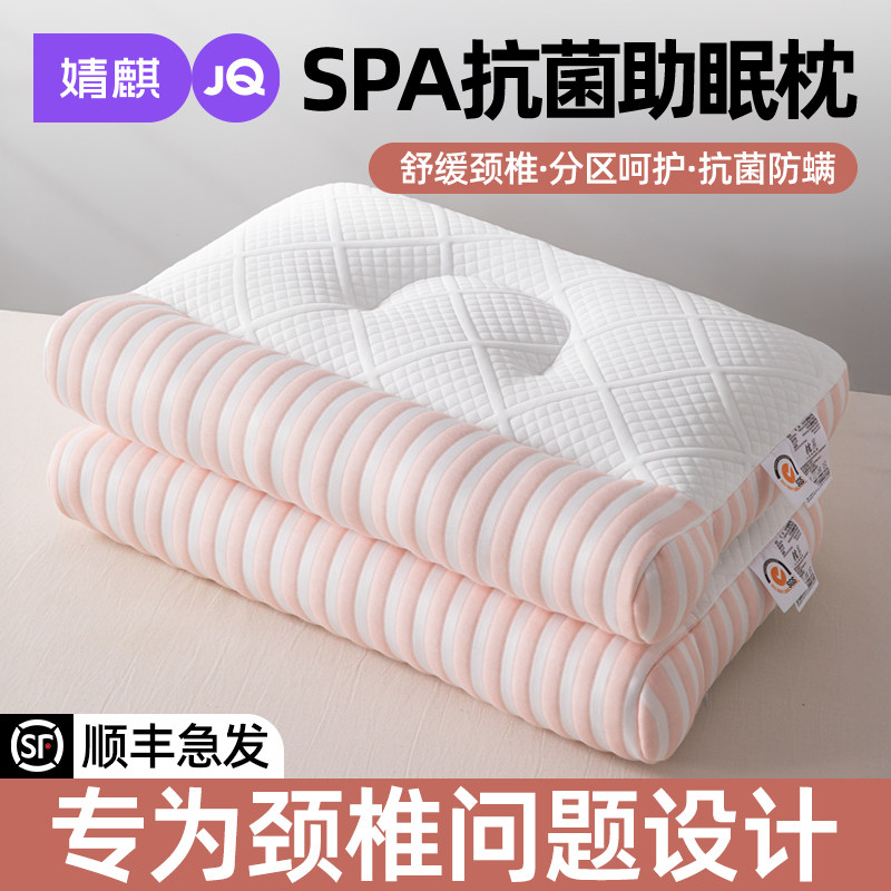 婧麒深睡7A抗菌防螨成人反牵引枕图片
