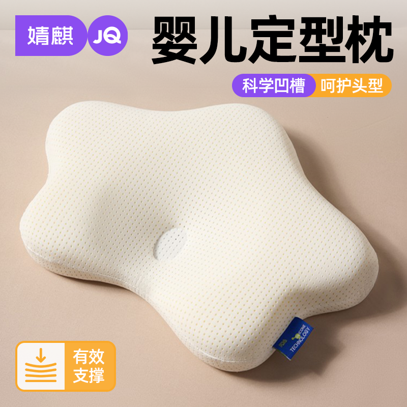 A类婴幼儿童定型枕头护颈助睡眠a