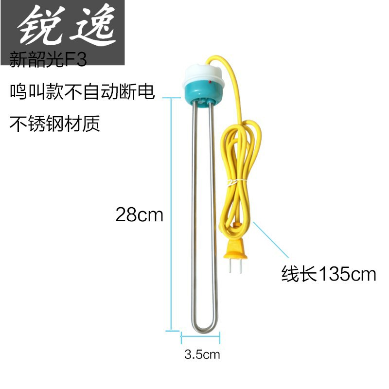 新品热得快烧水棒暖水壶电热棒自动断电加热棒宿舍开水瓶烧水器热