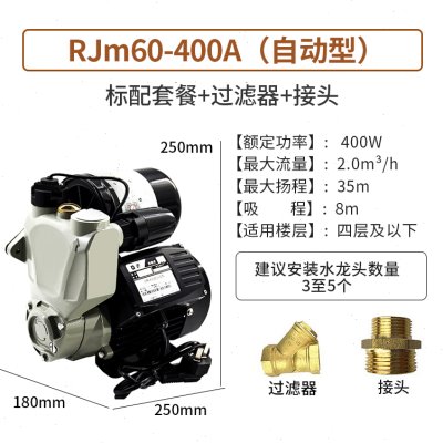 新品全自动增压泵家用水泵抽水泵机高层冷热水自吸泵自来水加压泵