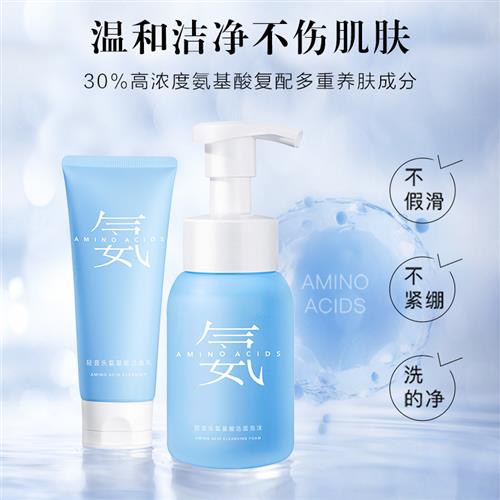新品认准抖音轻音乐洗面奶氨基酸深层清洁控油祛痘敏感肌油皮通用