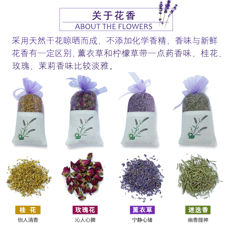 新品.茉莉干花香包汽车衣柜除味持久香囊香草包车载香熏香袋挂件