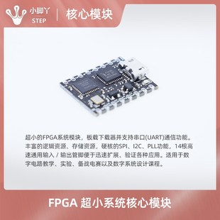 新品FPGA开发板超小系统板Lattice MXO2-1200 核心板学习板邮票孔