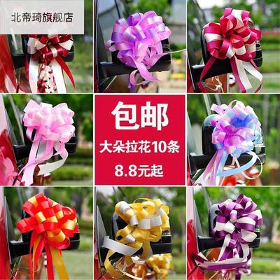 极速喜庆车门蝴蝶结后视镜结婚礼车拉花装饰车上结婚车辆花带礼花