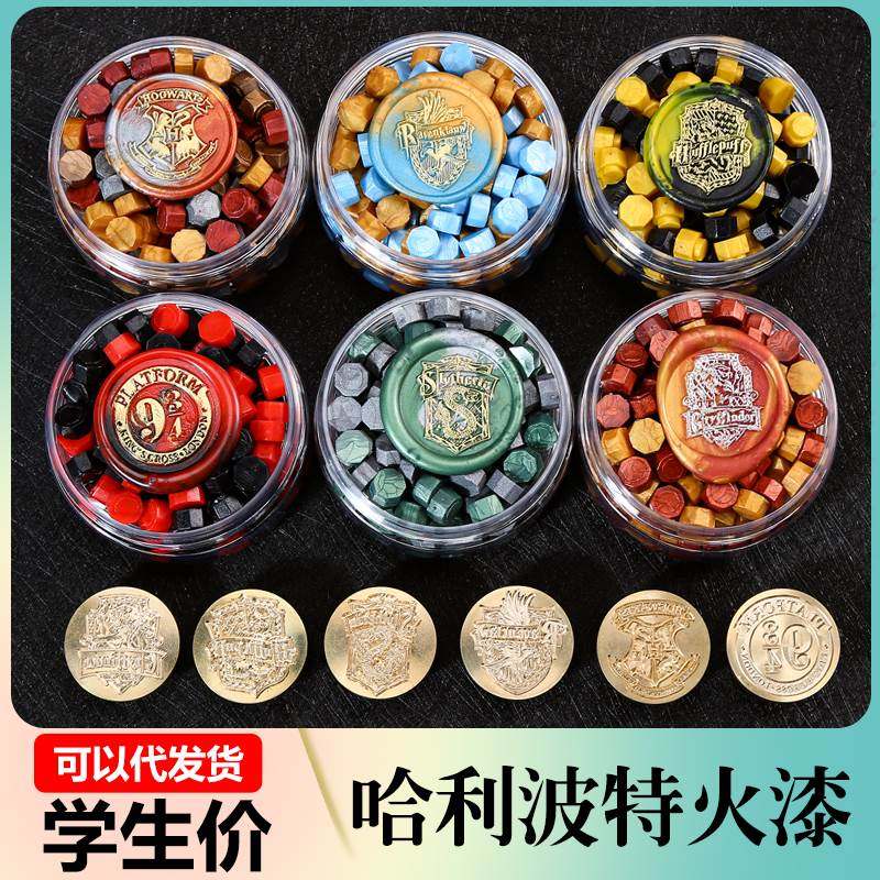 新品哈利波特火漆印章套装全套哈利·波特系列章头霍格沃兹请柬蜡