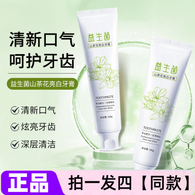 禾谣益生菌山茶花亮白牙膏清新口气呵护牙龈清洁口腔180g大瓶装